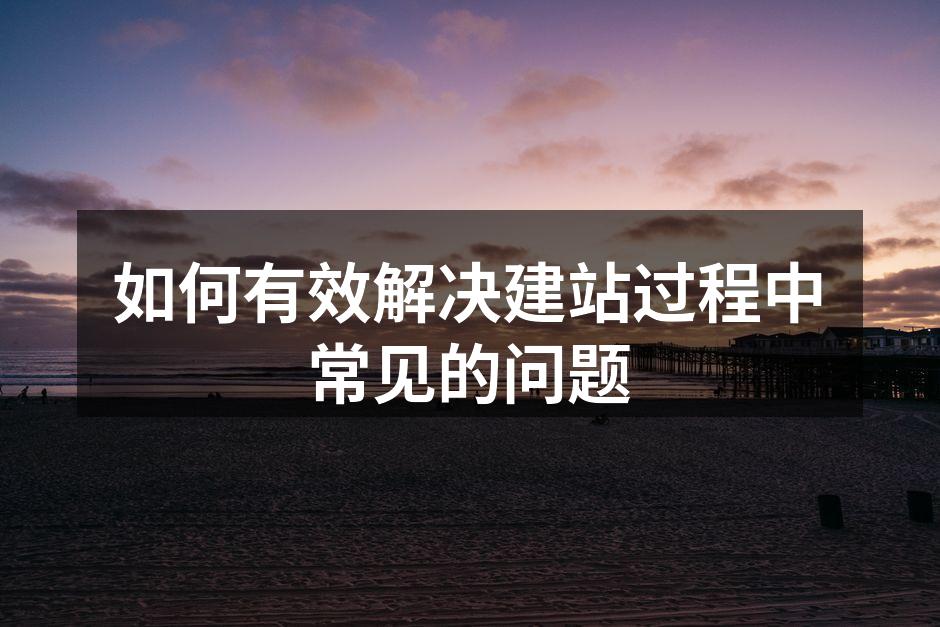 网站性能优化示意图