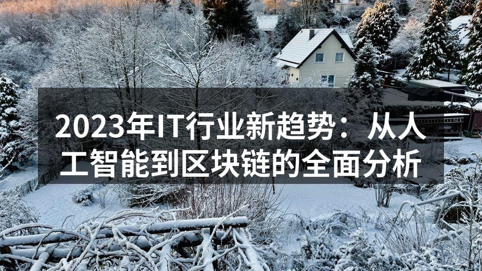 技术变革的时代